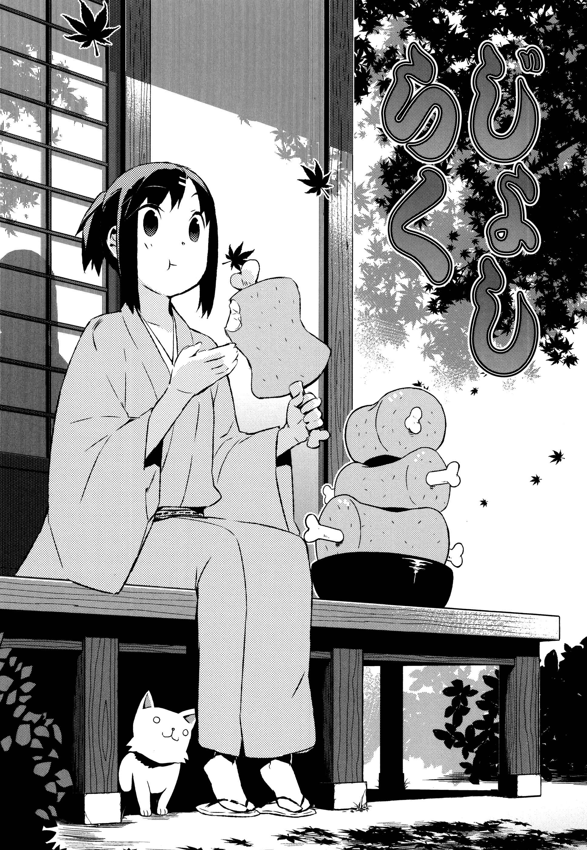 Page 1 Chapter 28 Joshiraku