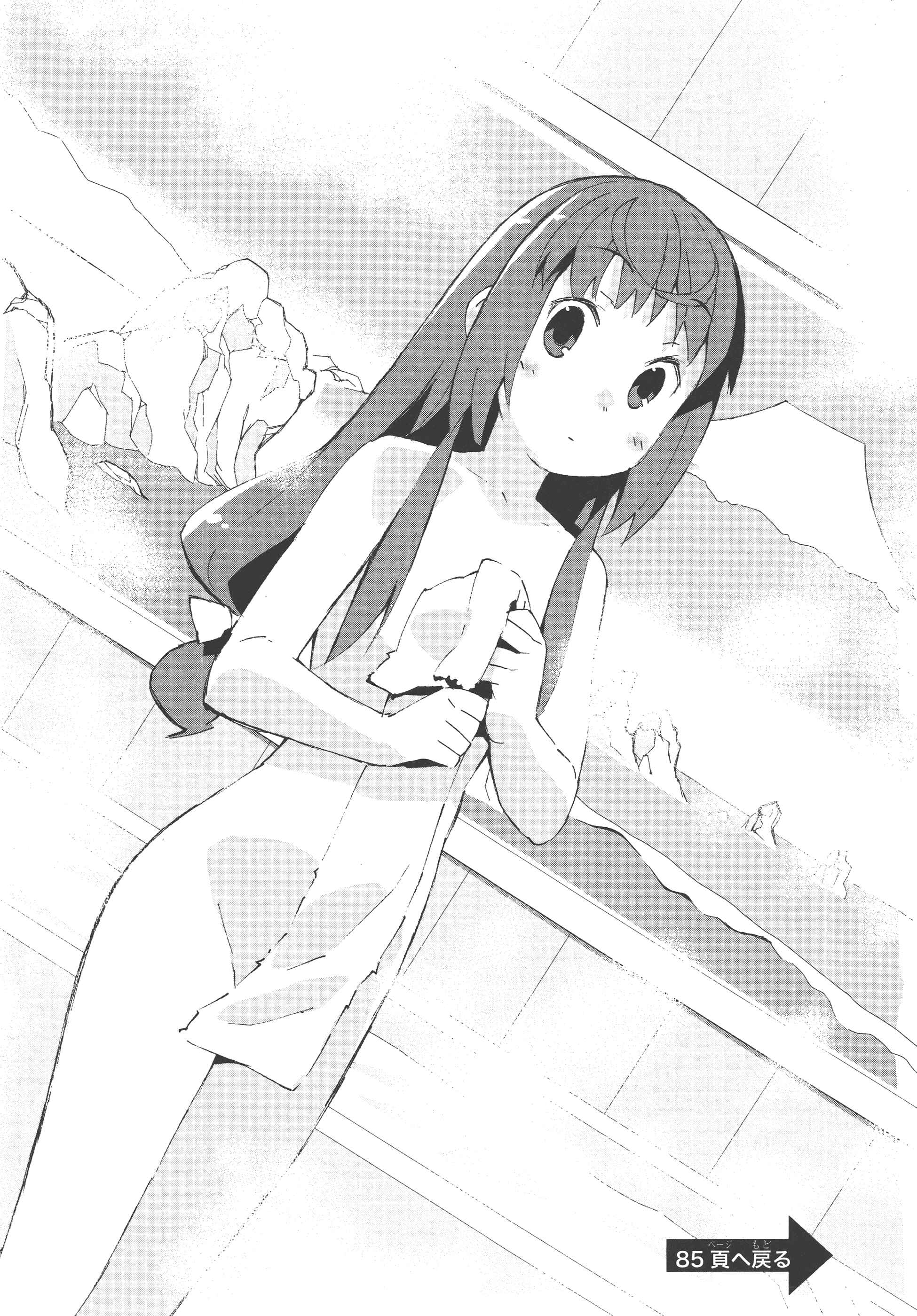 Page 12 Chapter 9.5 Joshiraku