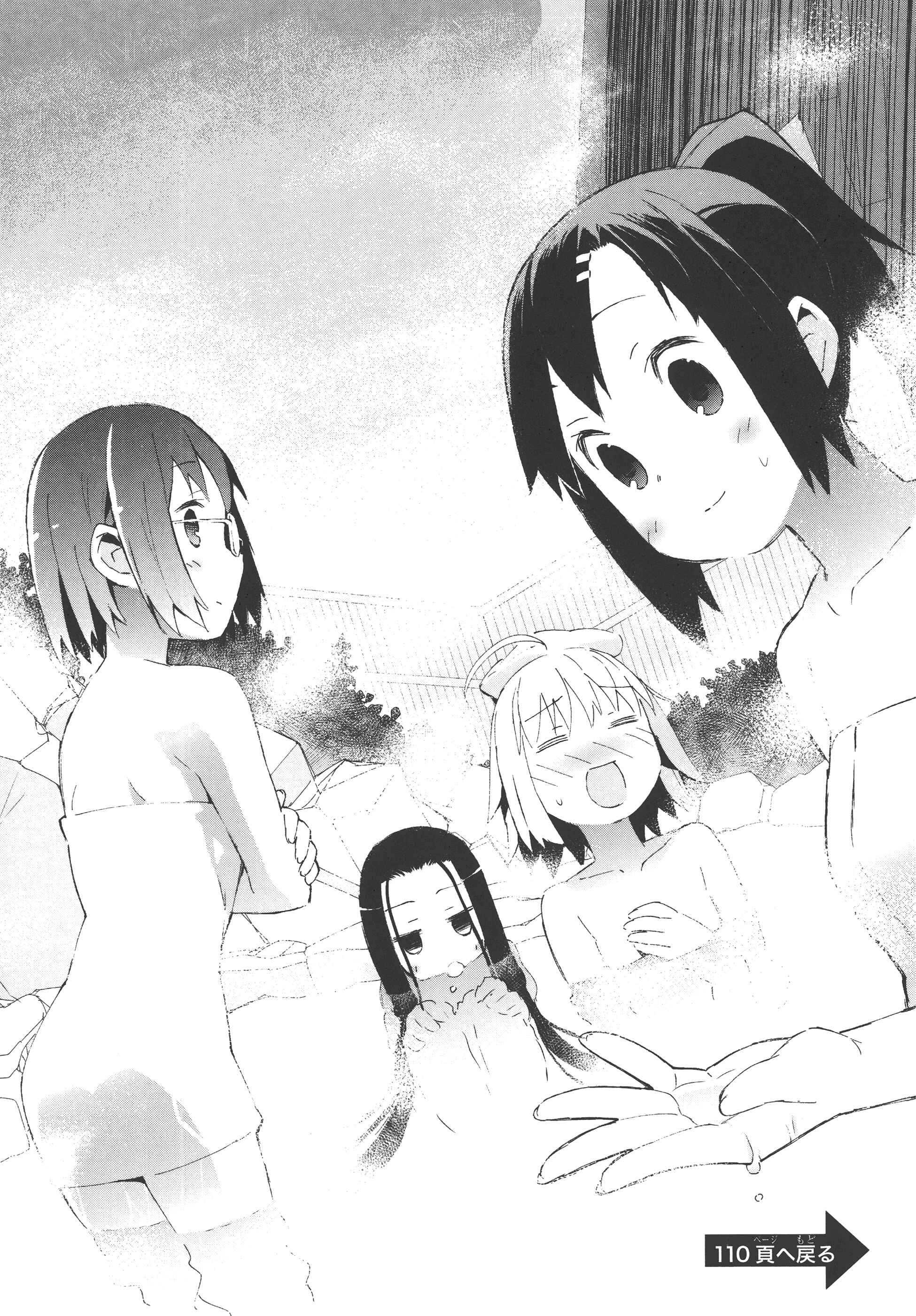 Page 15 Chapter 9.5 Joshiraku