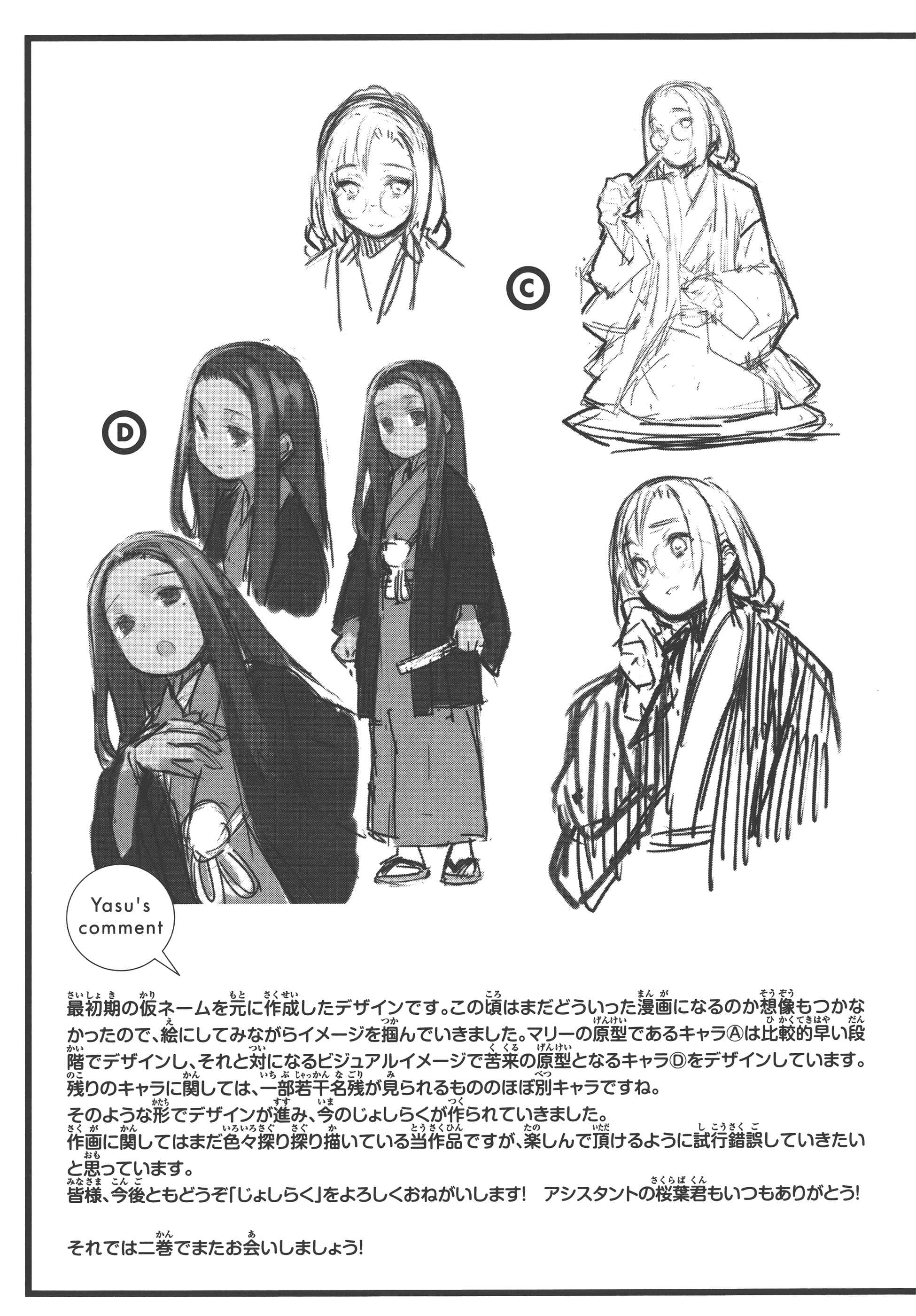 Page 17 Chapter 9.5 Joshiraku