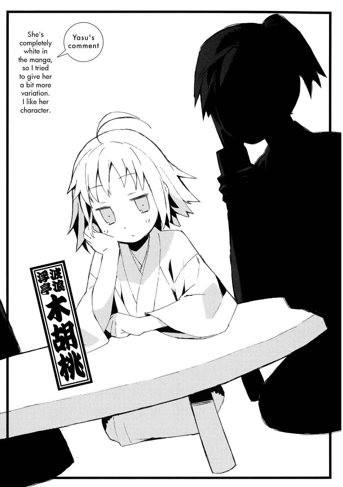 Page 7 Chapter 2 Joshiraku