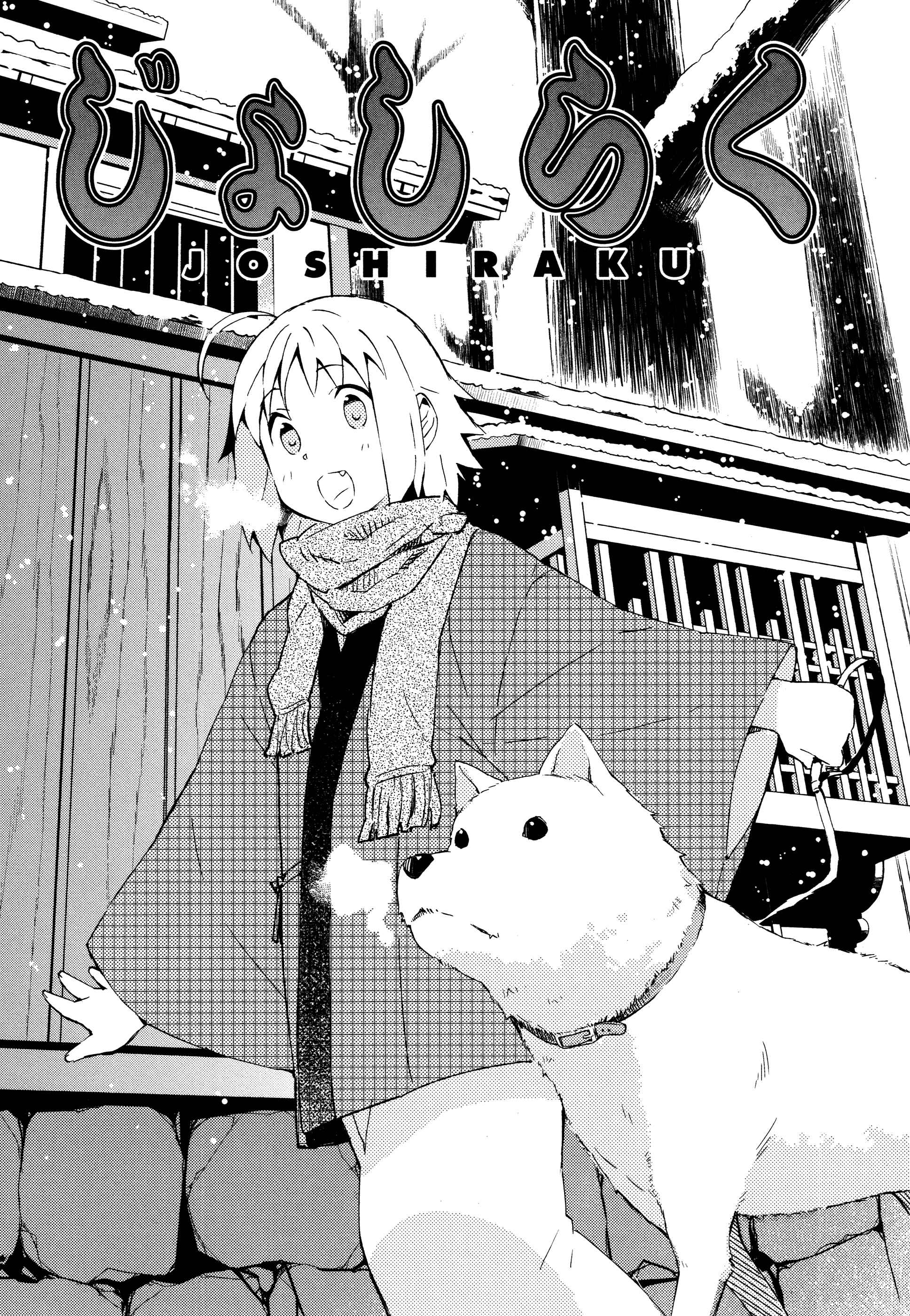 Page 1 Chapter 29 Joshiraku