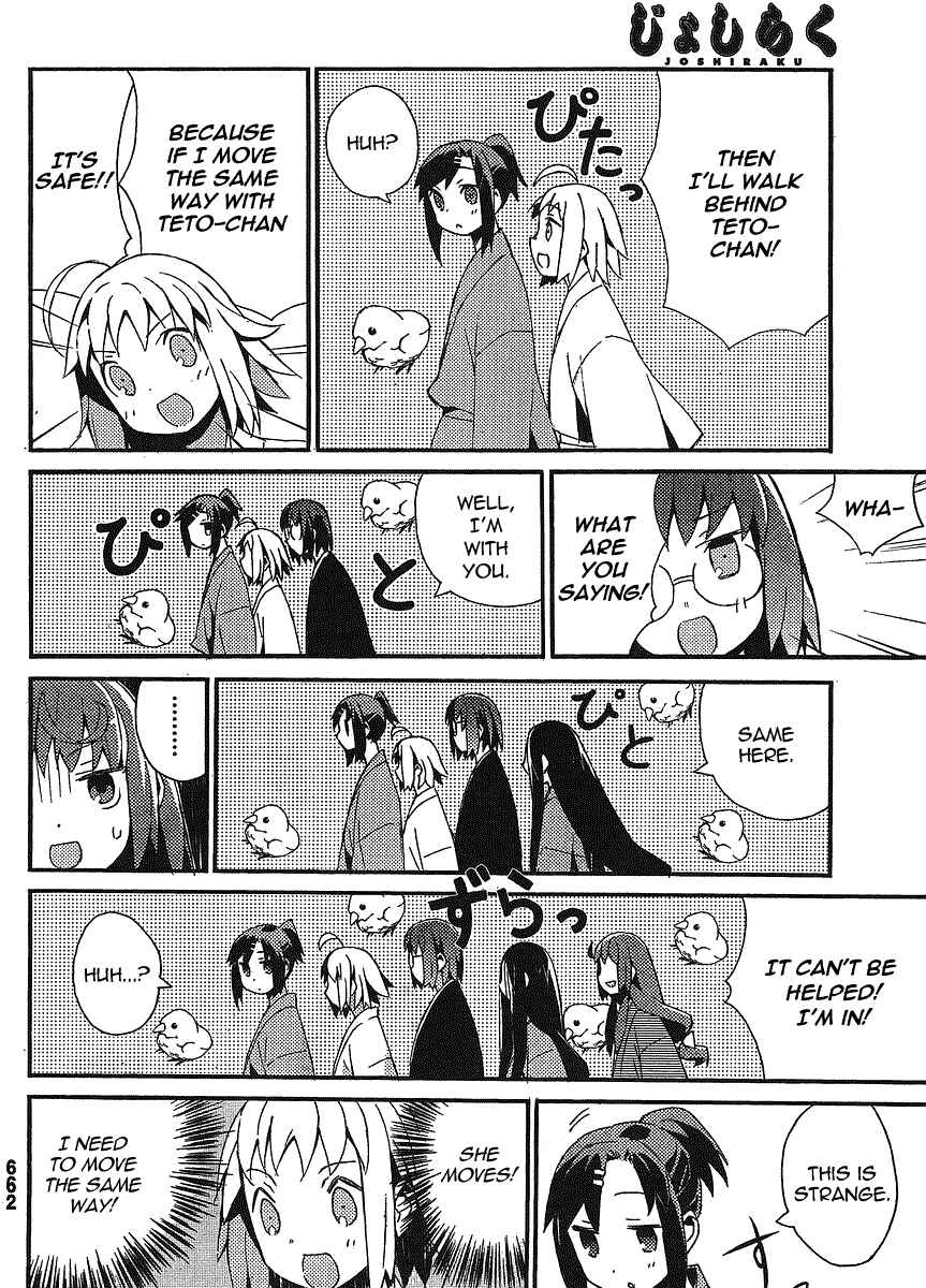 Page 12 Chapter 12 Joshiraku