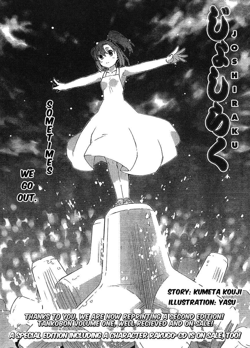 Page 2 Chapter 12 Joshiraku
