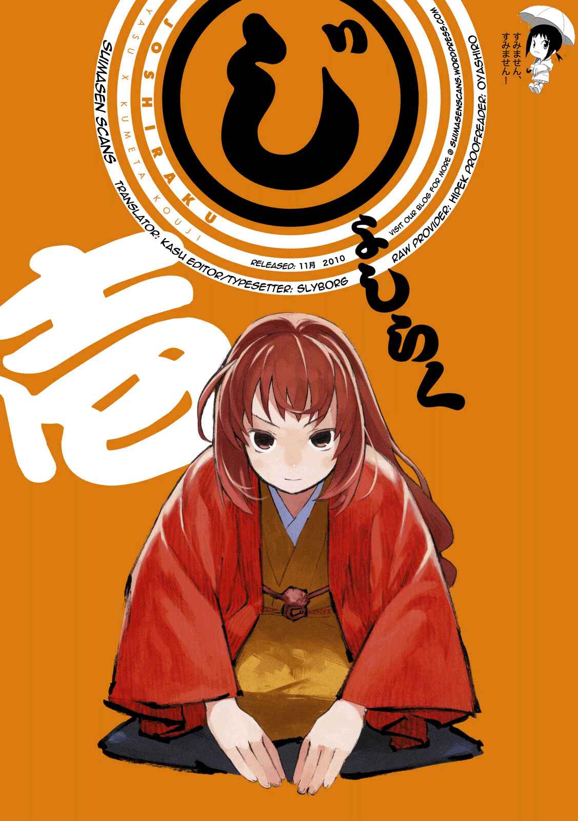 Page 17 Chapter 7 Joshiraku