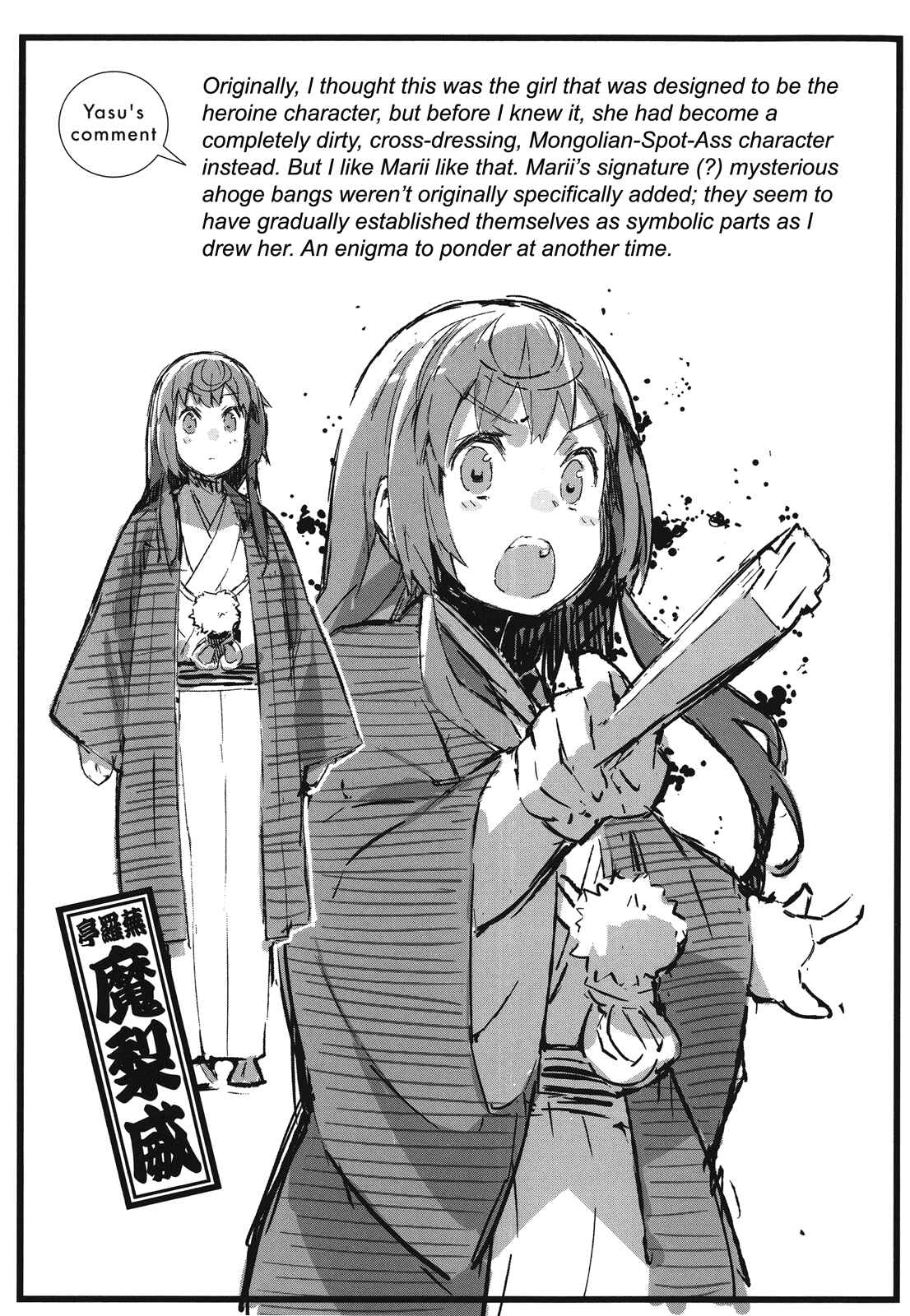 Page 19 Chapter 41 Joshiraku