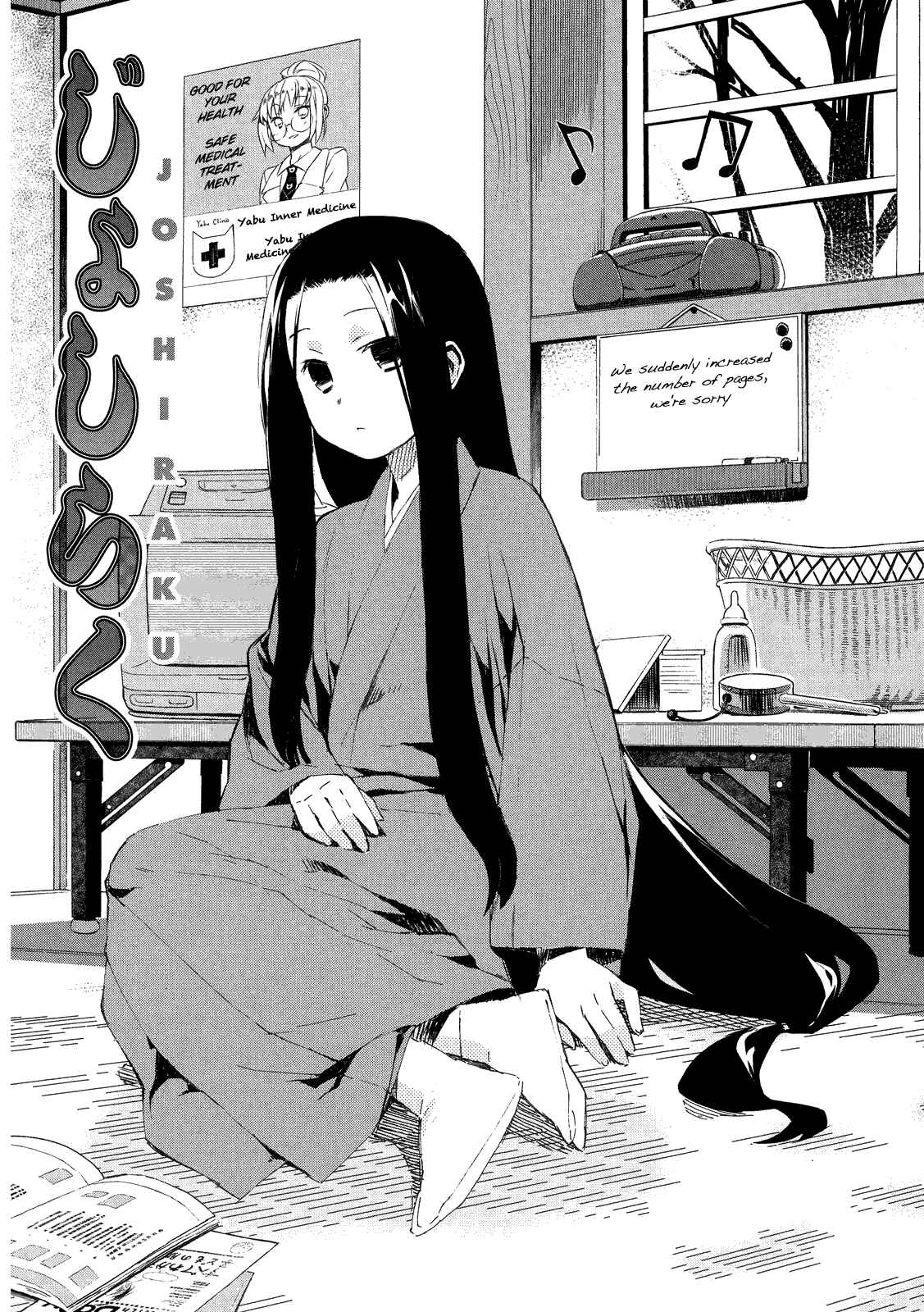 Page 1 Chapter 5 Joshiraku