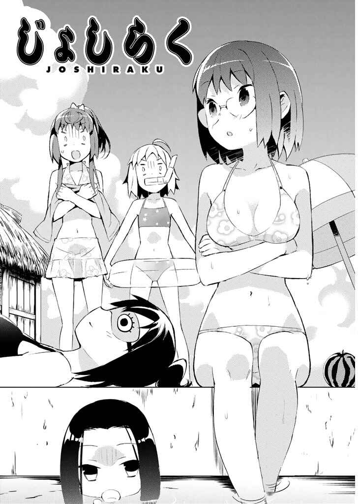 Page 1 Chapter 24 Joshiraku