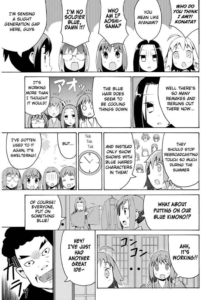 Page 12 Chapter 24 Joshiraku