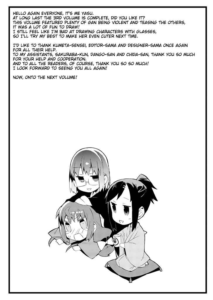 Page 14 Chapter 24 Joshiraku