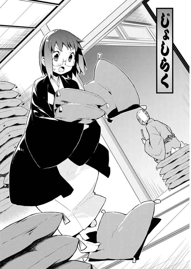Page 1 Chapter 21 Joshiraku
