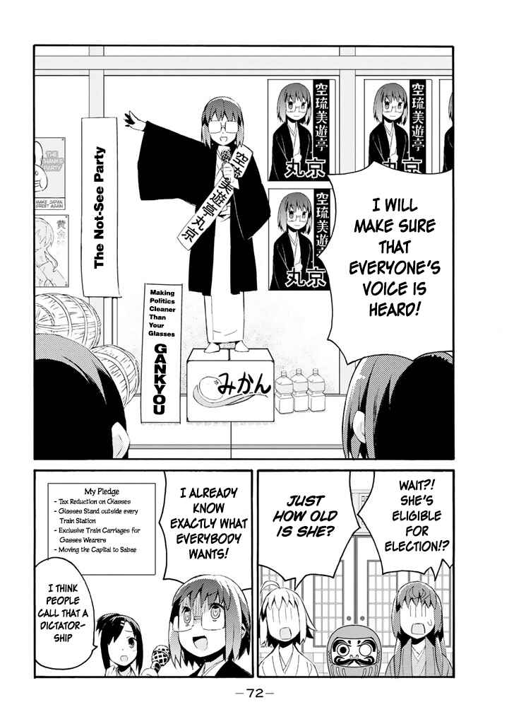 Page 13 Chapter 21 Joshiraku