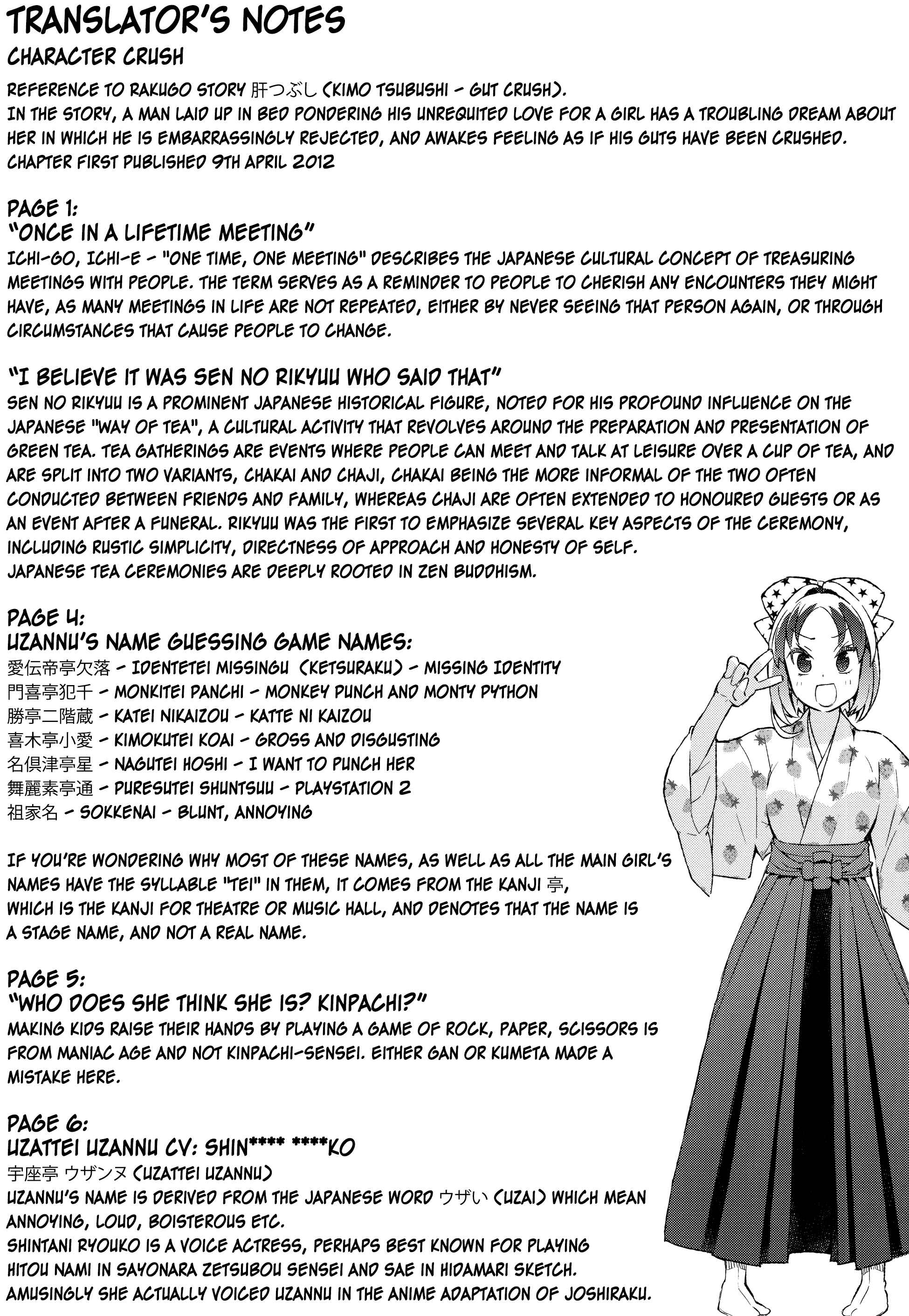 Page 19 Chapter 33 Joshiraku