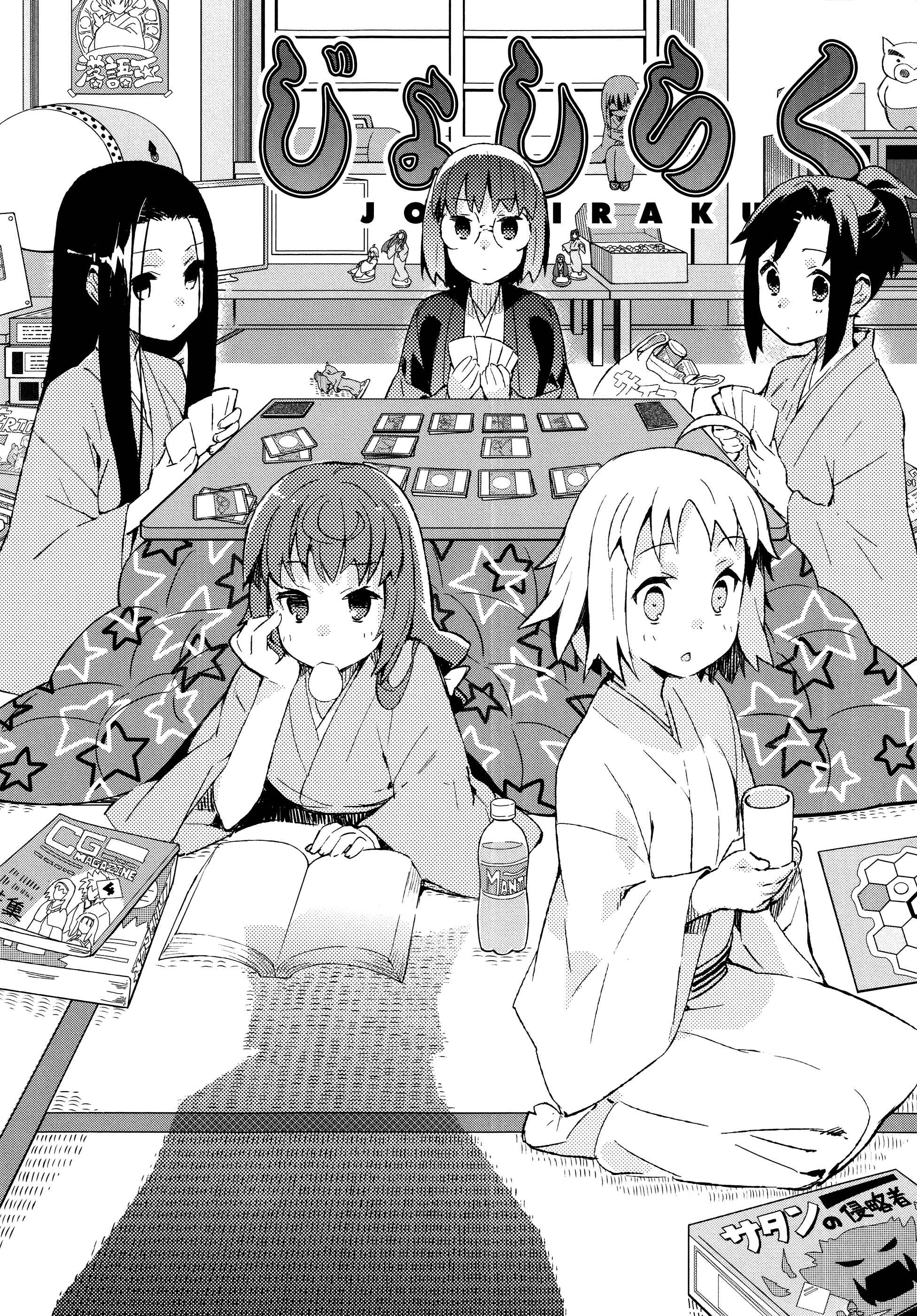 Page 6 Chapter 33 Joshiraku