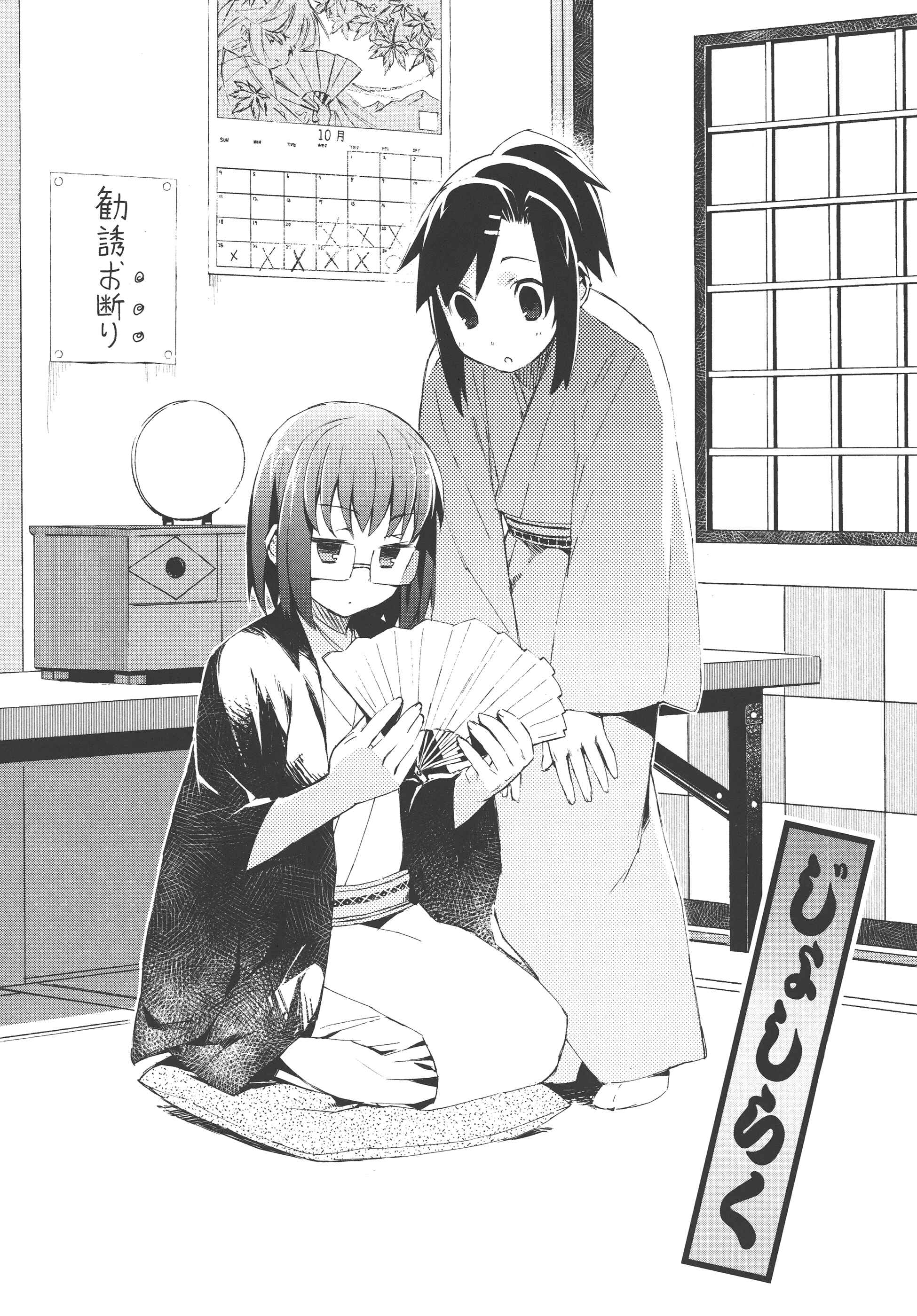 Page 1 Chapter 4 Joshiraku