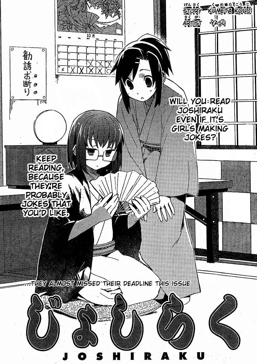 Page 2 Chapter 4 Joshiraku