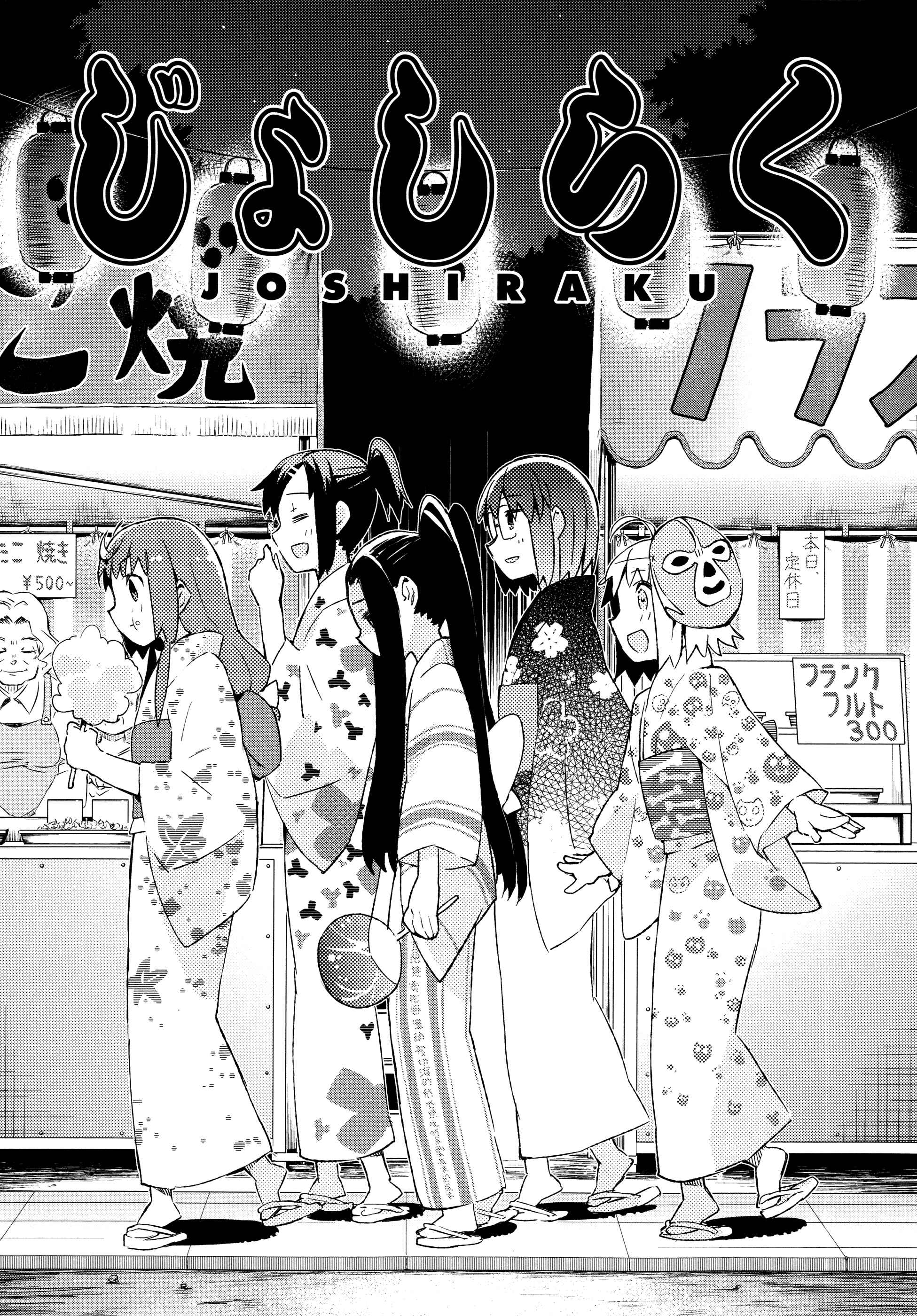 Page 1 Chapter 37 Joshiraku