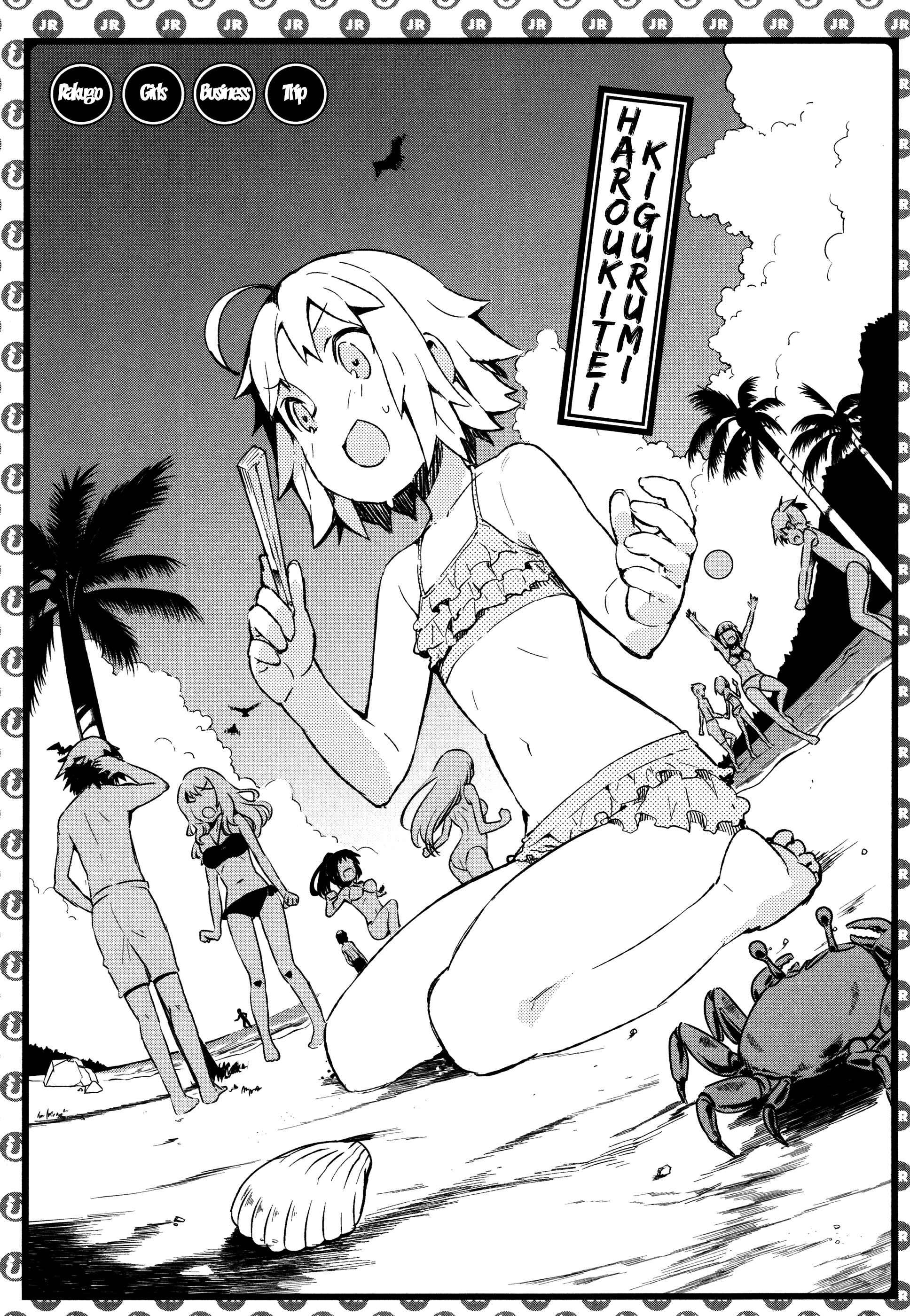 Page 14 Chapter 27 Joshiraku