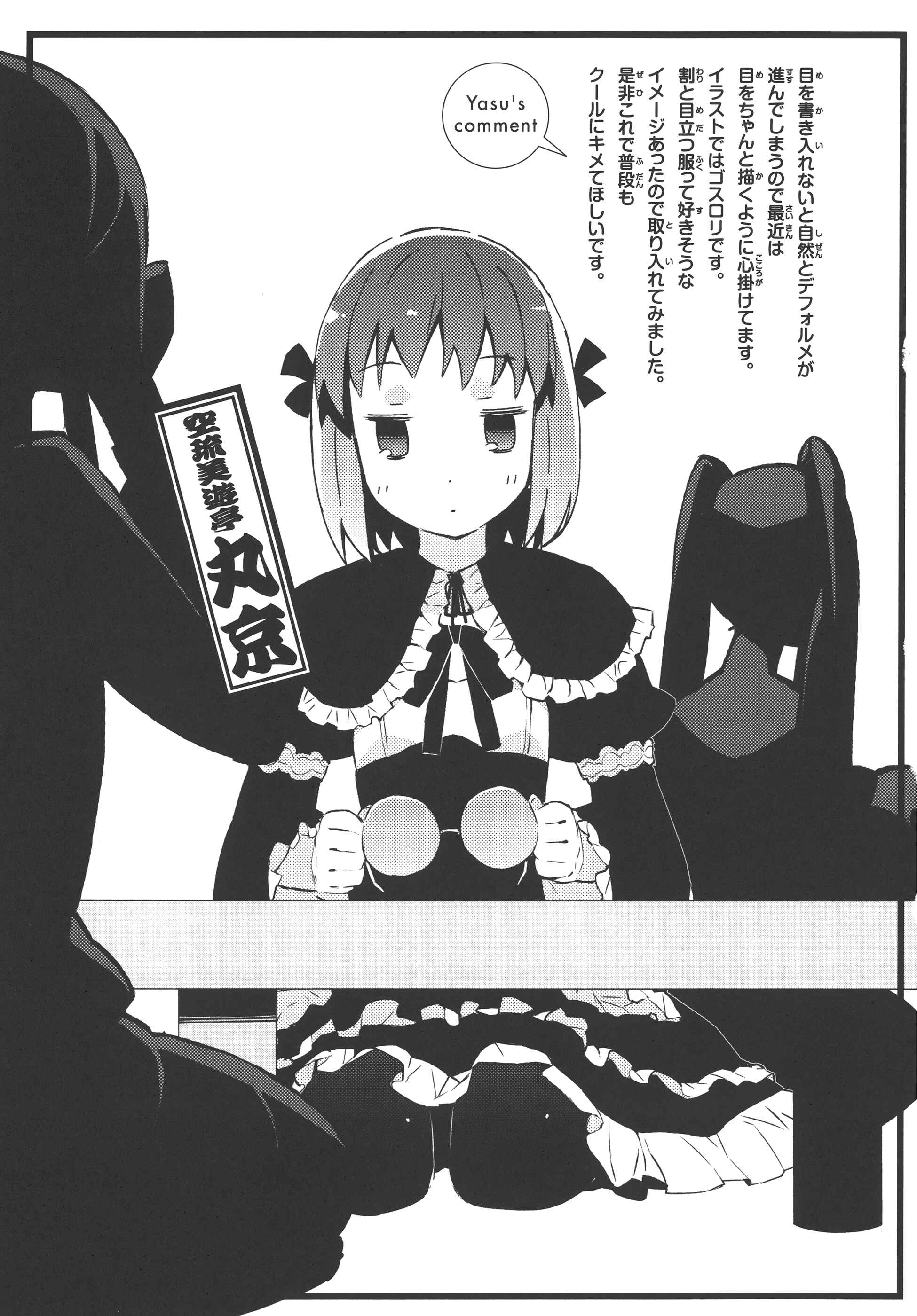 Page 16 Chapter 13 Joshiraku