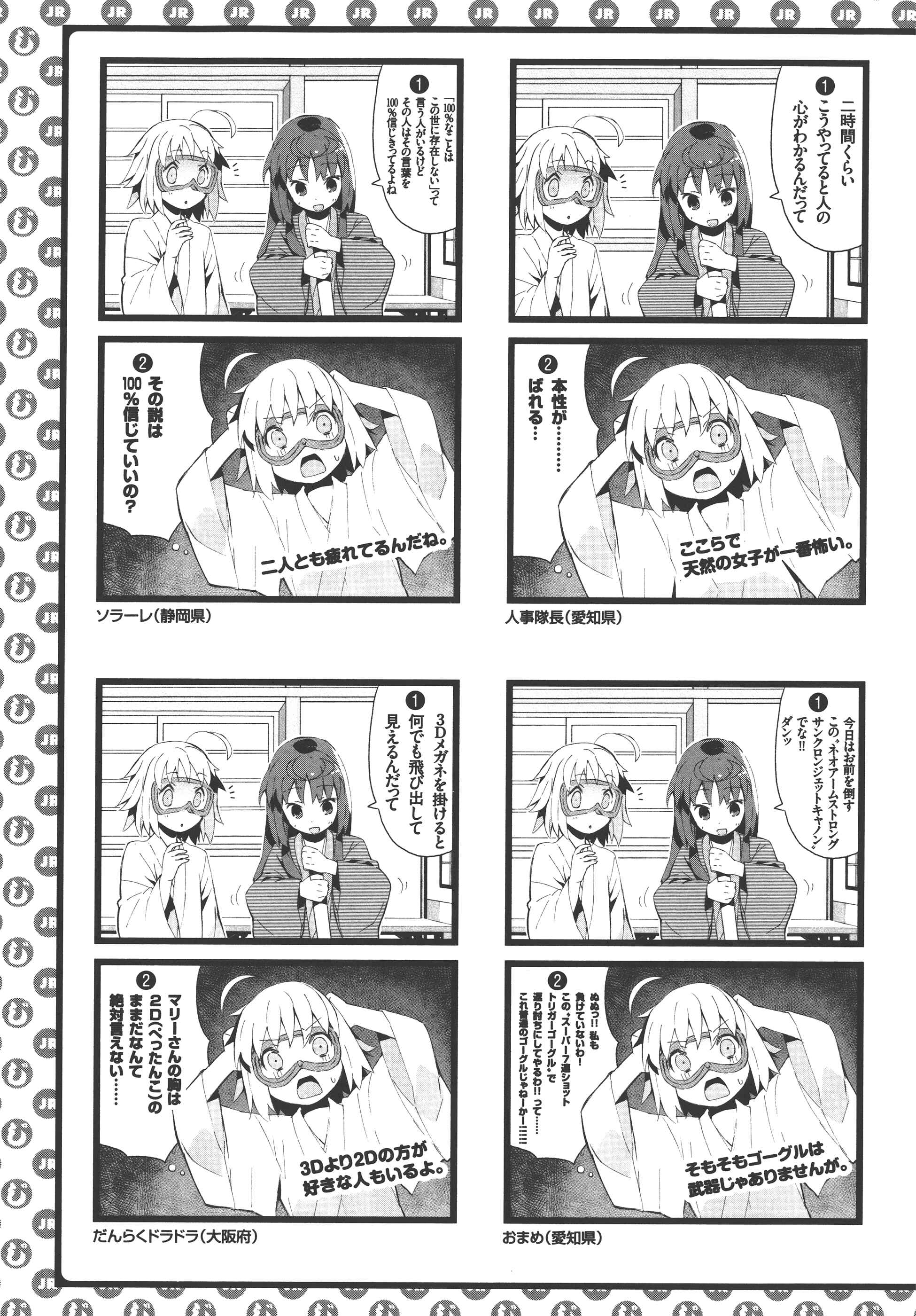 Page 22 Chapter 16.5 Joshiraku