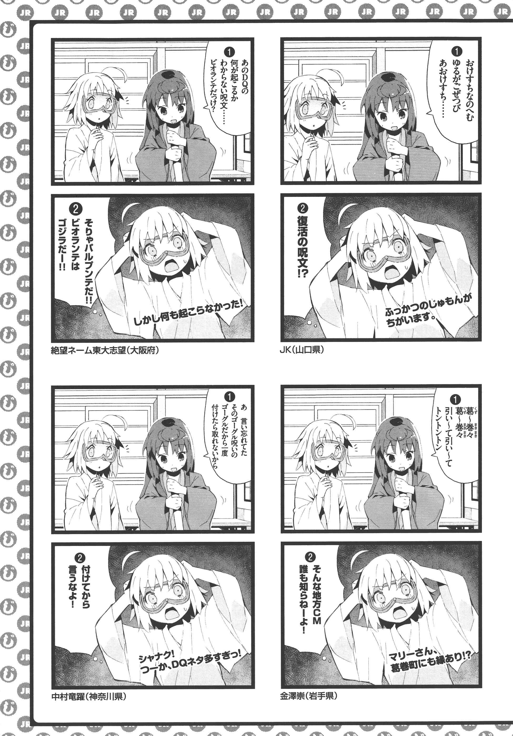 Page 24 Chapter 16.5 Joshiraku