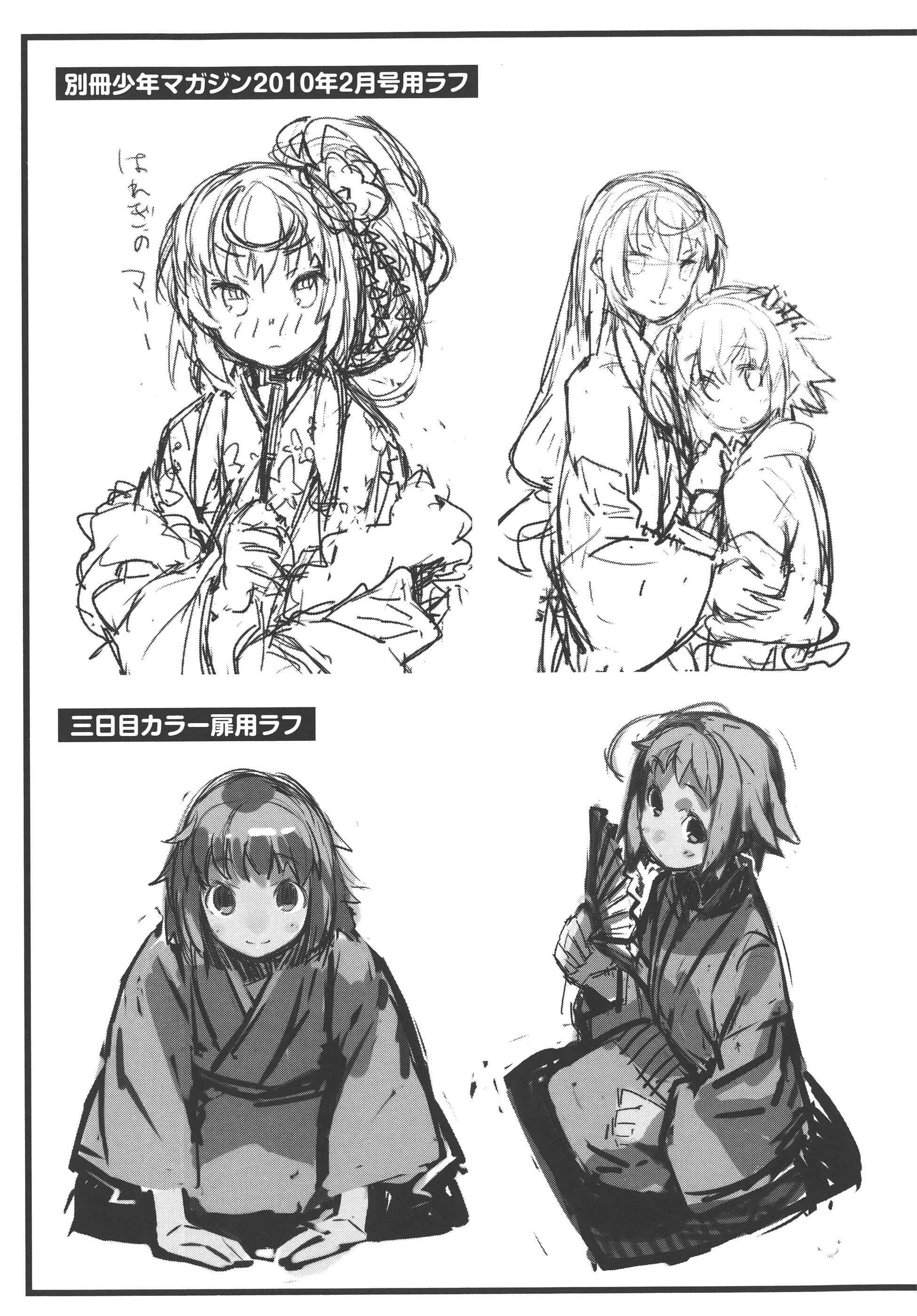 Page 28 Chapter 16.5 Joshiraku