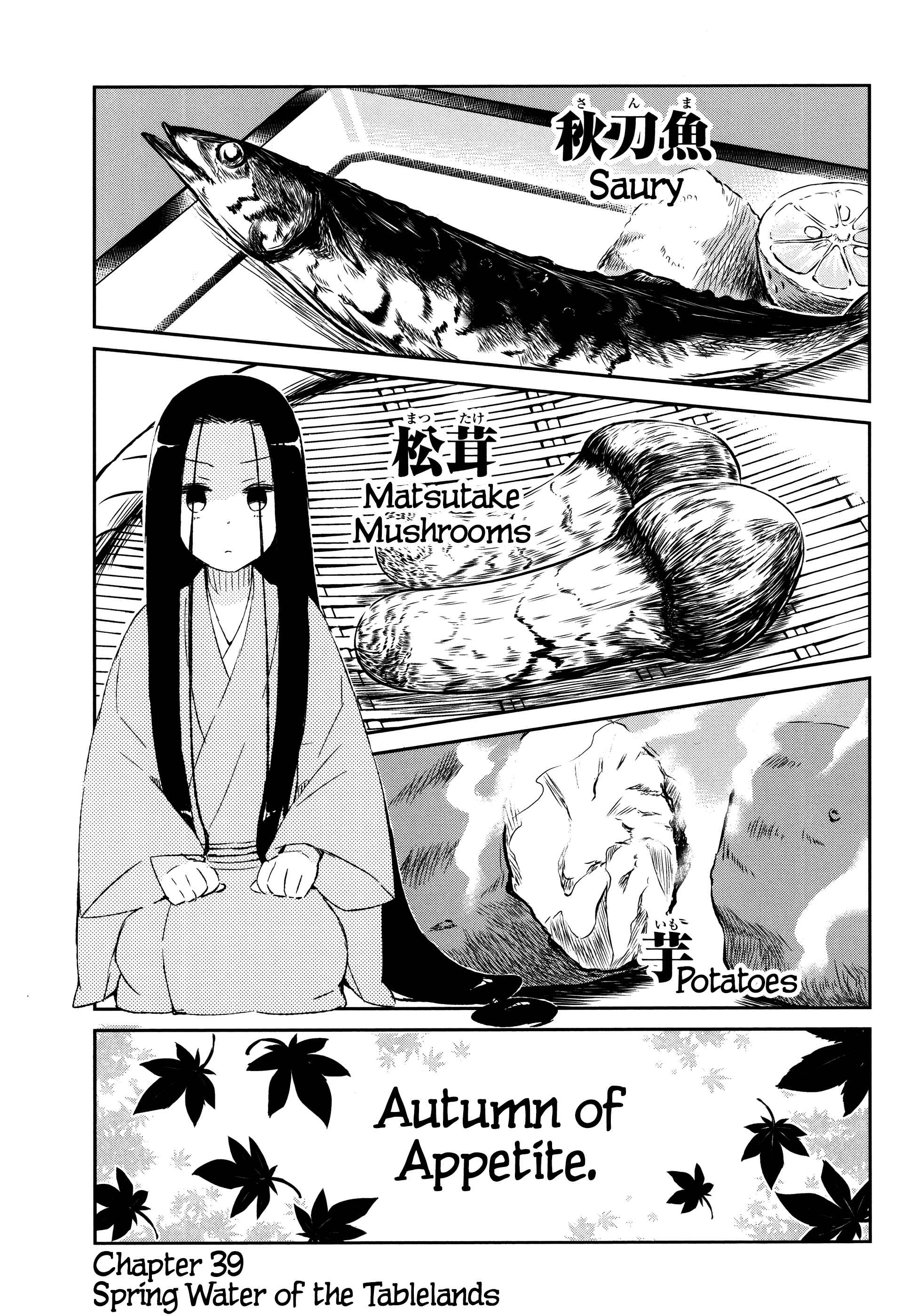 Page 1 Chapter 39 Joshiraku