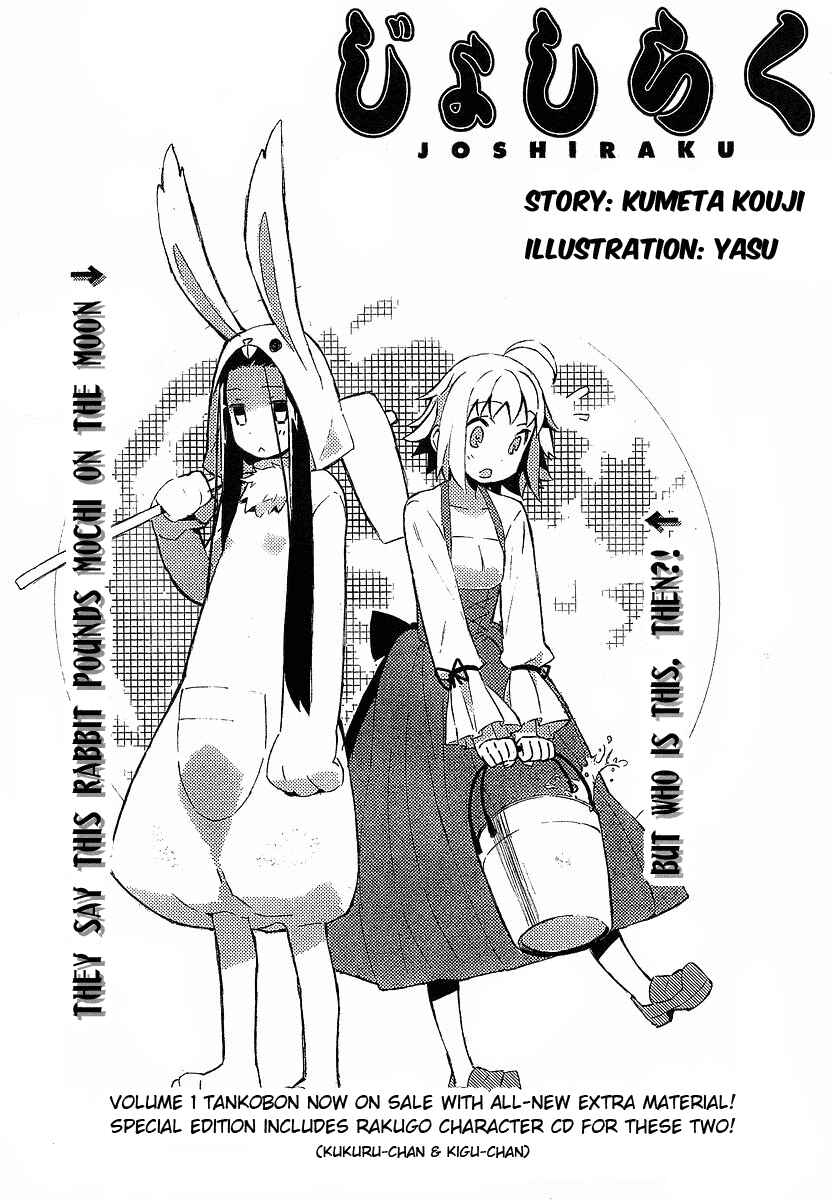 Page 2 Chapter 14 Joshiraku