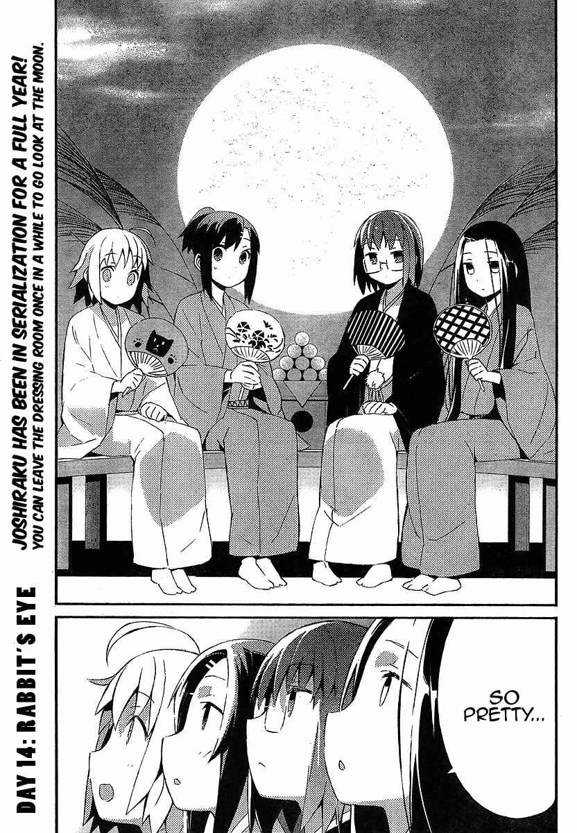 Page 3 Chapter 14 Joshiraku