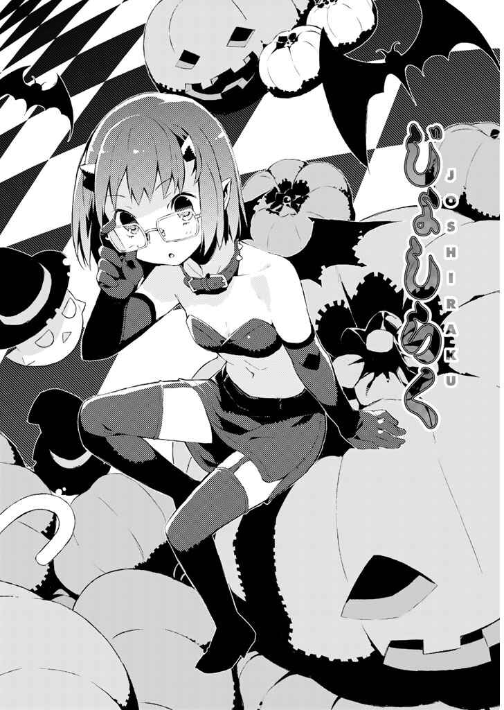Page 1 Chapter 15 Joshiraku