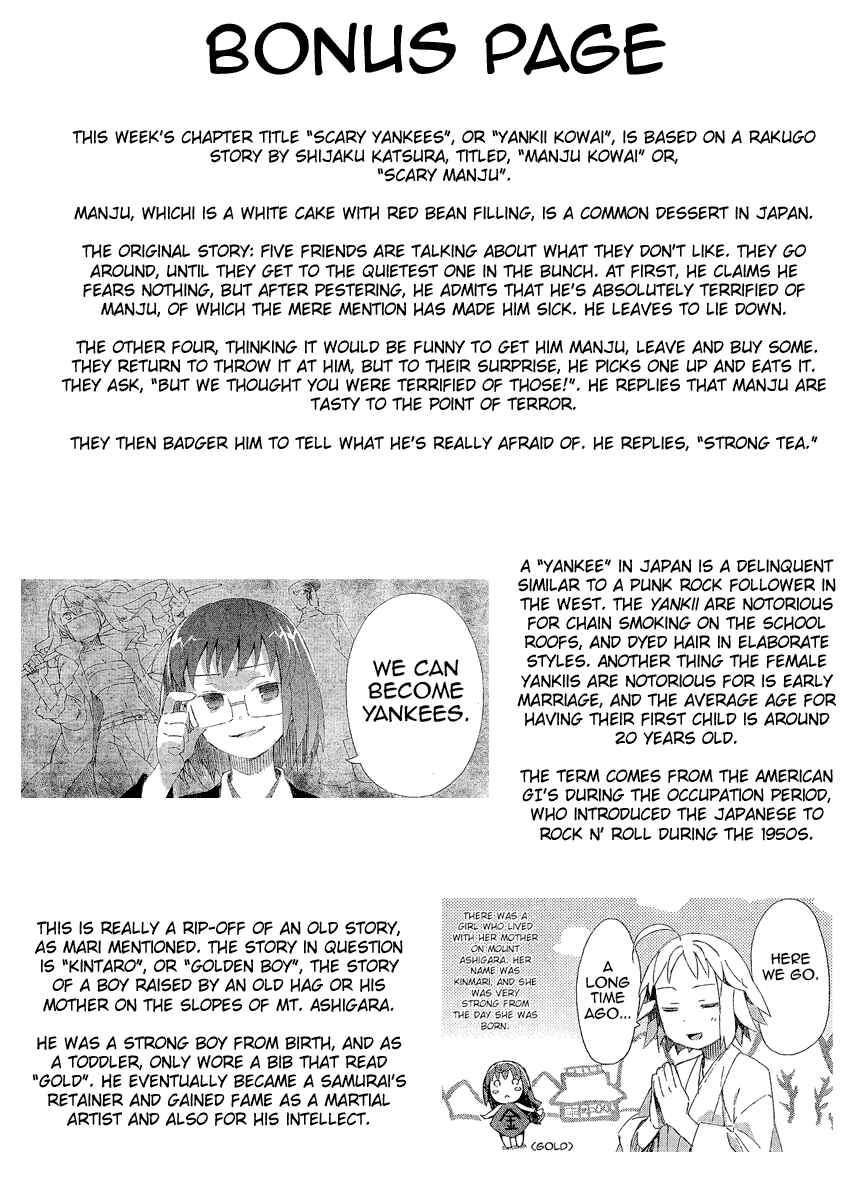 Page 16 Chapter 8 Joshiraku