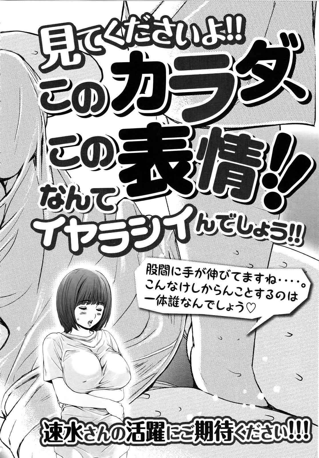 Page 19 Chapter 64 Hantsu x Trash