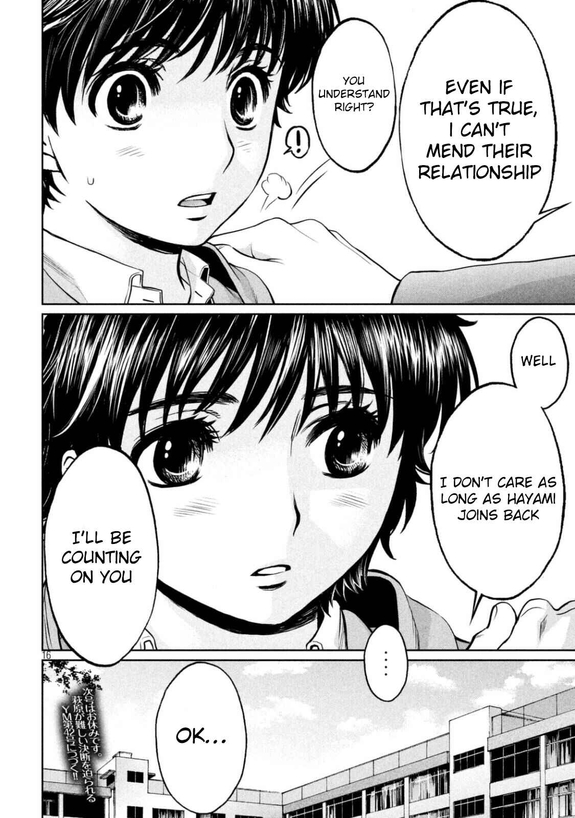 Page 17 Chapter 150 Hantsu x Trash