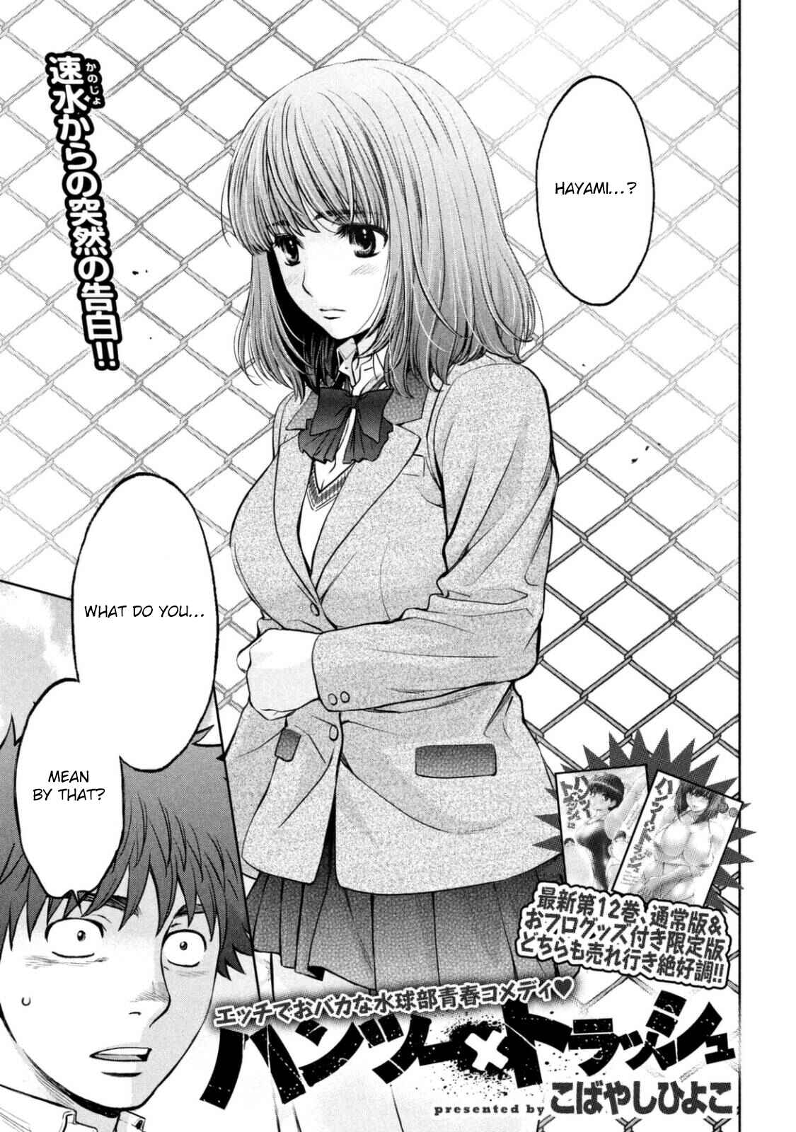 Page 2 Chapter 150 Hantsu x Trash