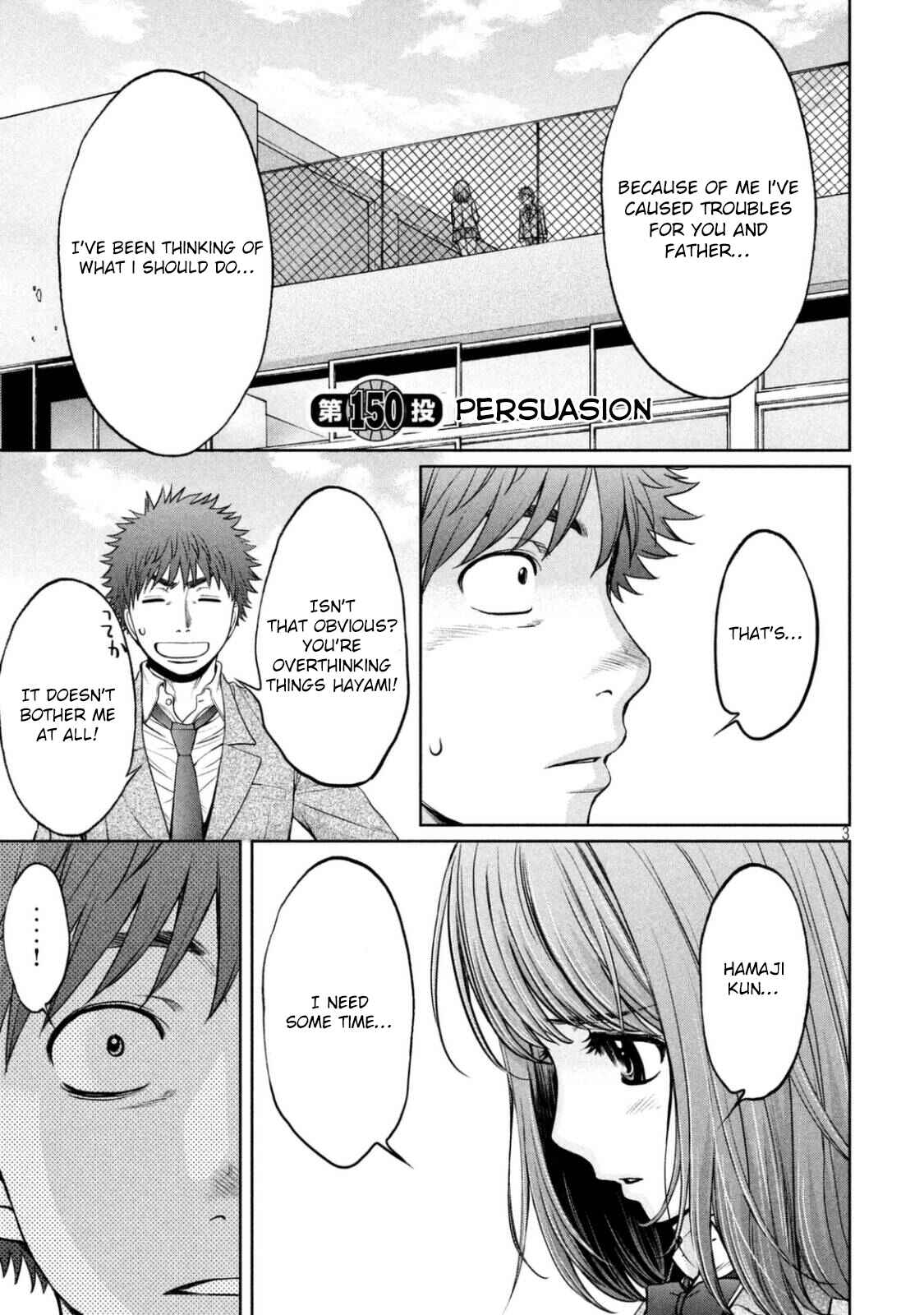 Page 4 Chapter 150 Hantsu x Trash