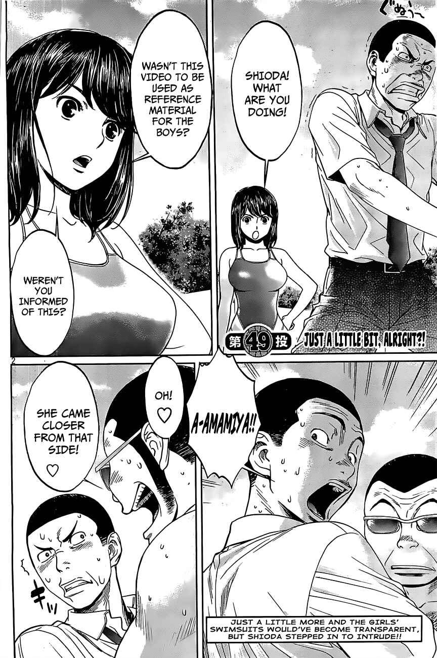 Page 3 Chapter 49 Hantsu x Trash