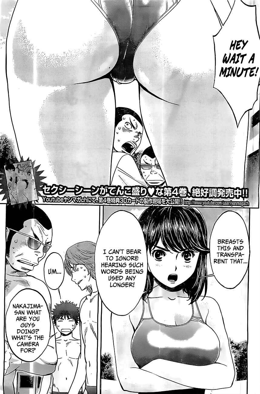 Page 6 Chapter 49 Hantsu x Trash