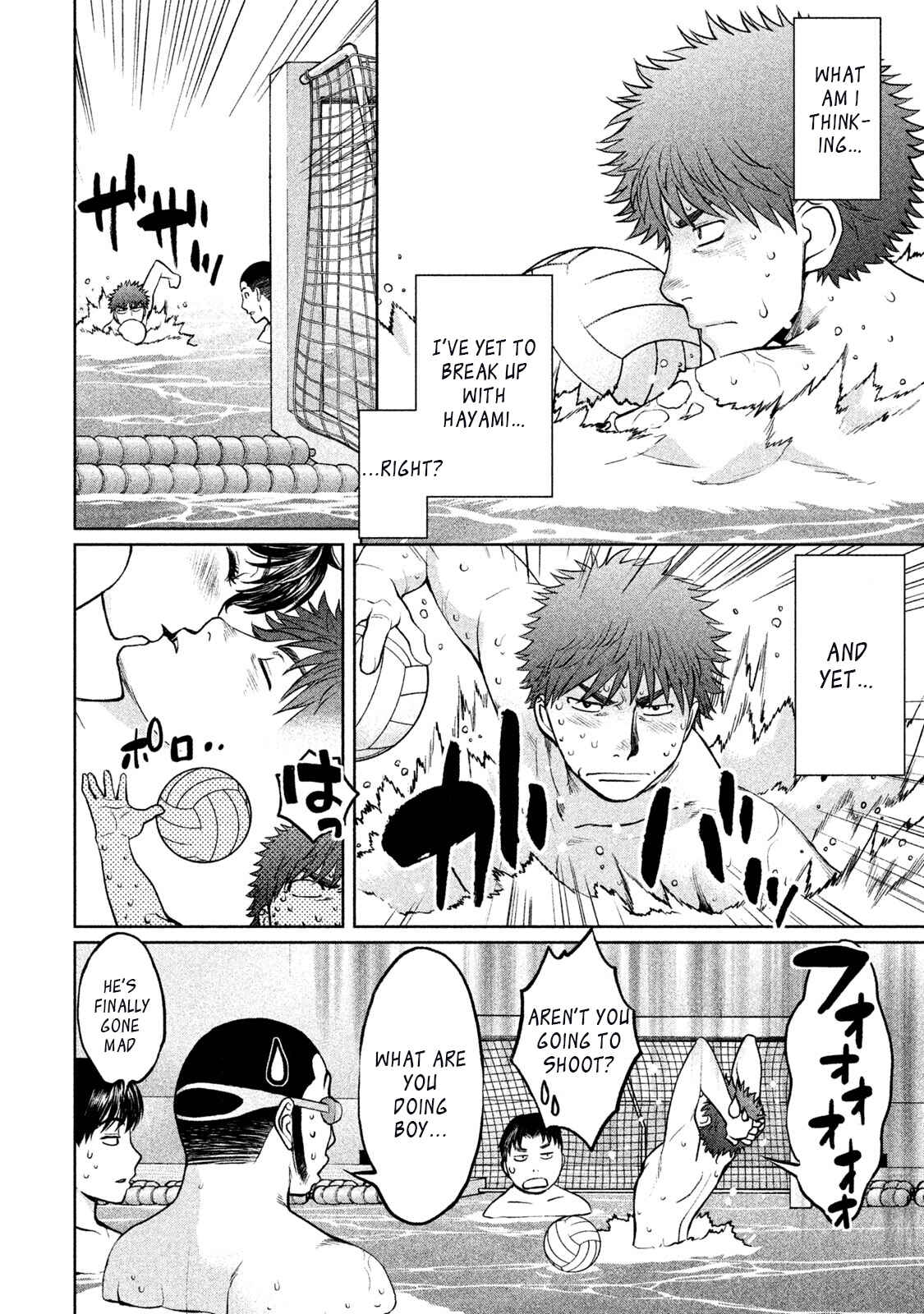 Page 12 Chapter 154 Hantsu x Trash