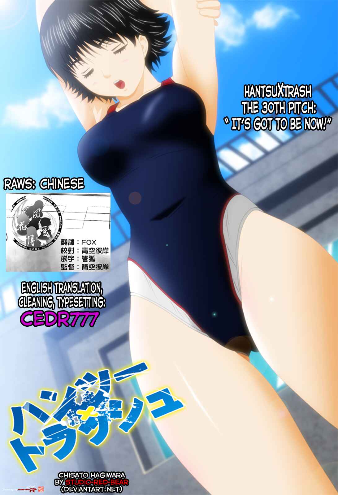 Page 1 Chapter 30 Hantsu x Trash