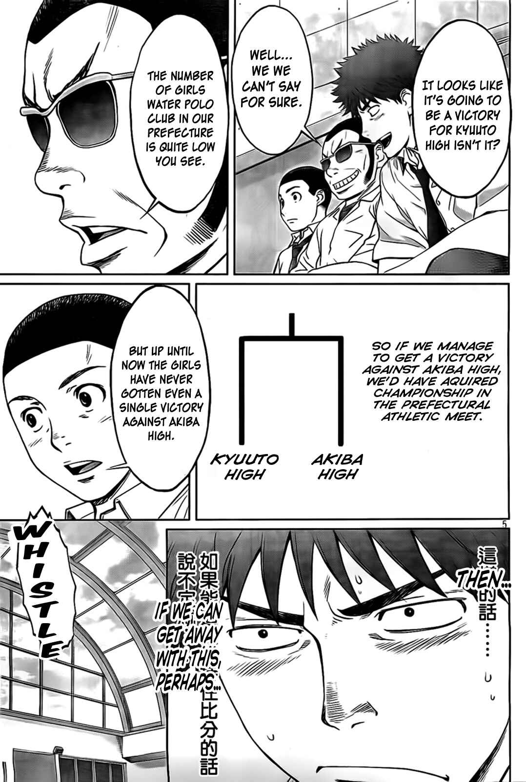 Page 6 Chapter 30 Hantsu x Trash