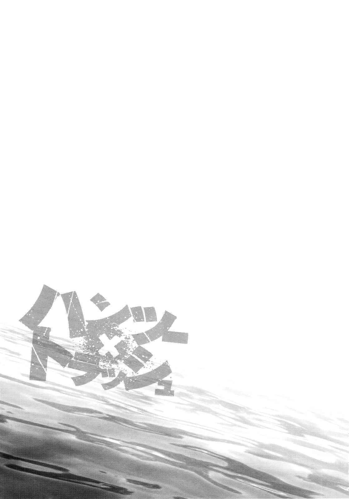 Page 2 Chapter 66 Hantsu x Trash