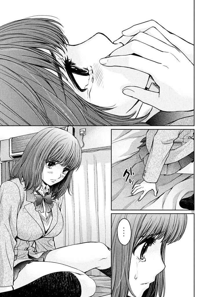 Page 12 Chapter 149 Hantsu x Trash