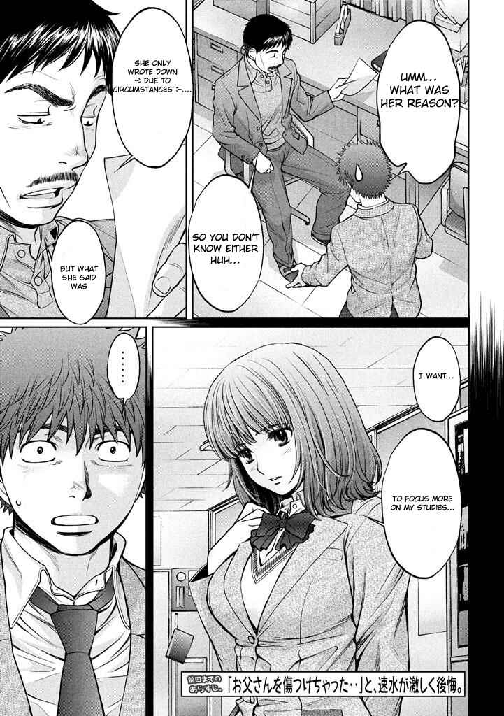 Page 4 Chapter 149 Hantsu x Trash