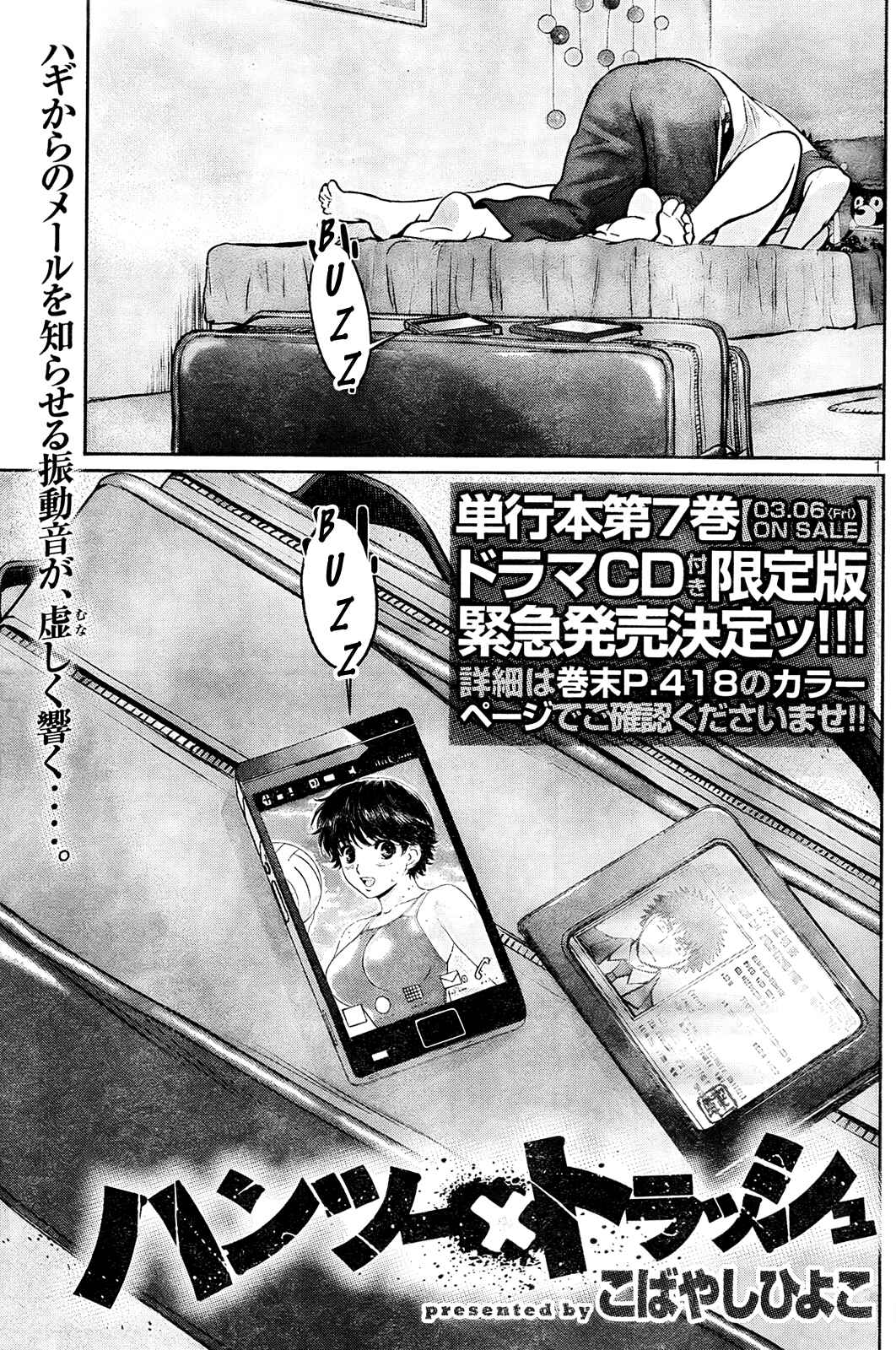 Page 2 Chapter 78 Hantsu x Trash
