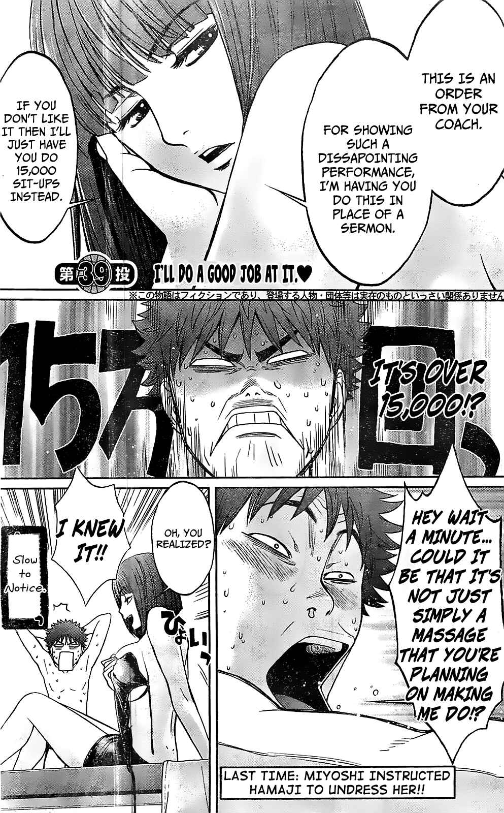 Page 5 Chapter 39 Hantsu x Trash