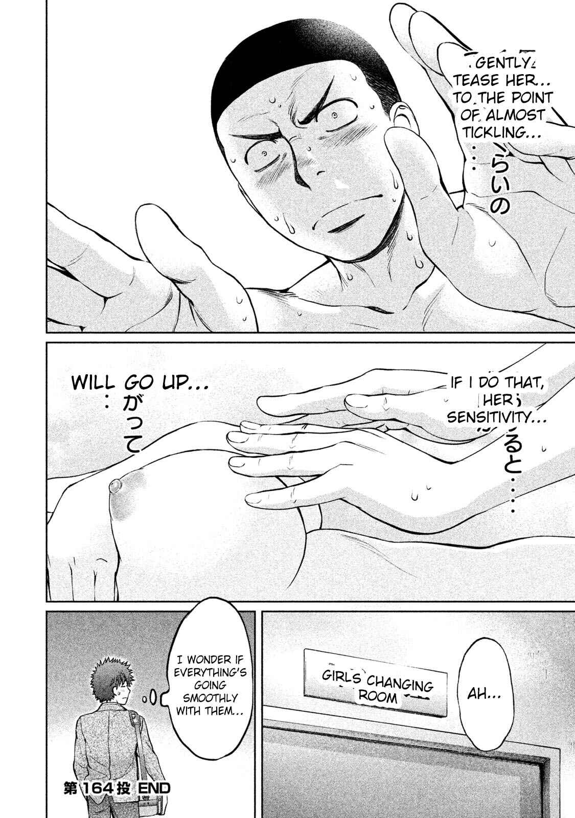 Page 20 Chapter 164 Hantsu x Trash