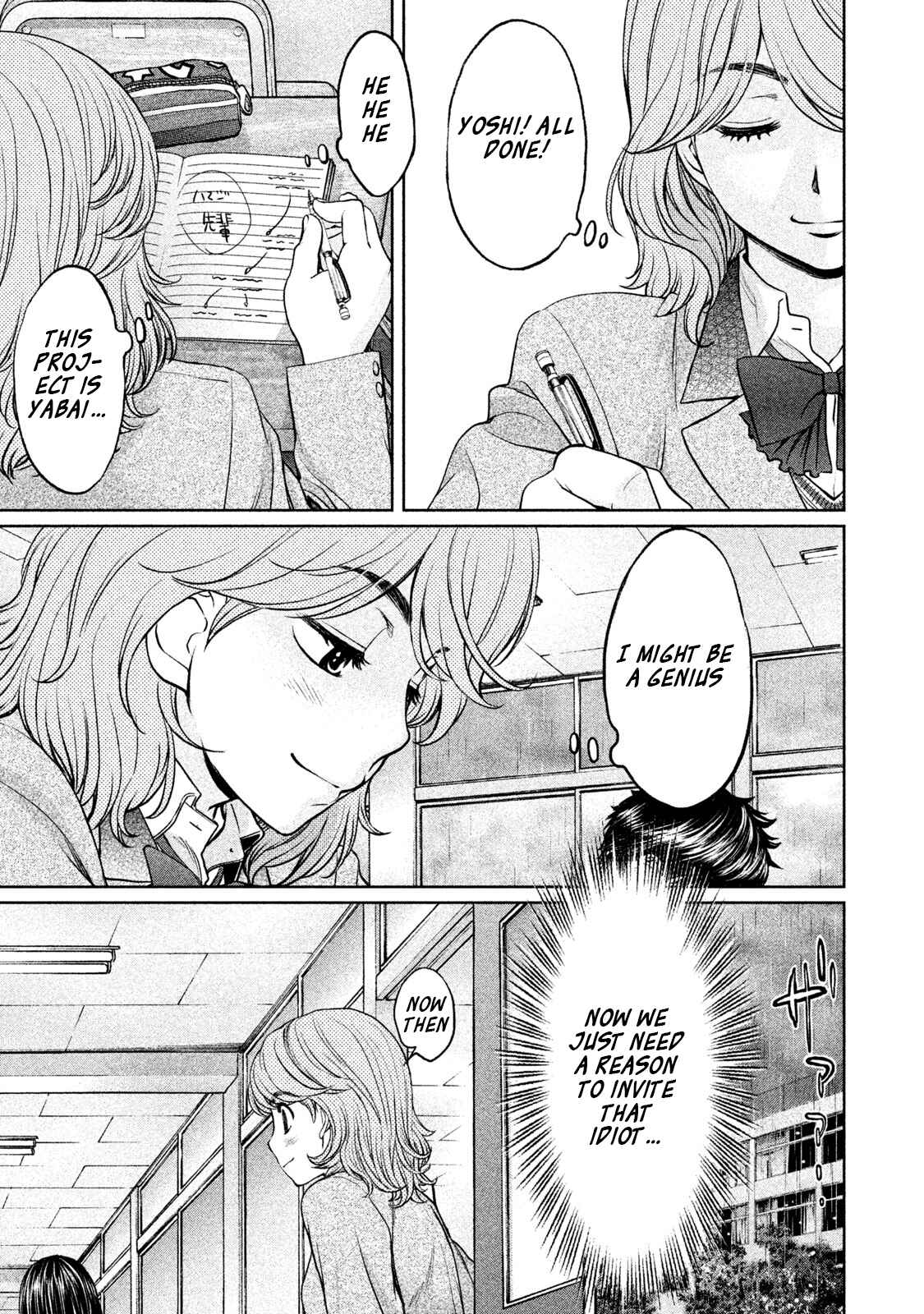 Page 8 Chapter 155 Hantsu x Trash