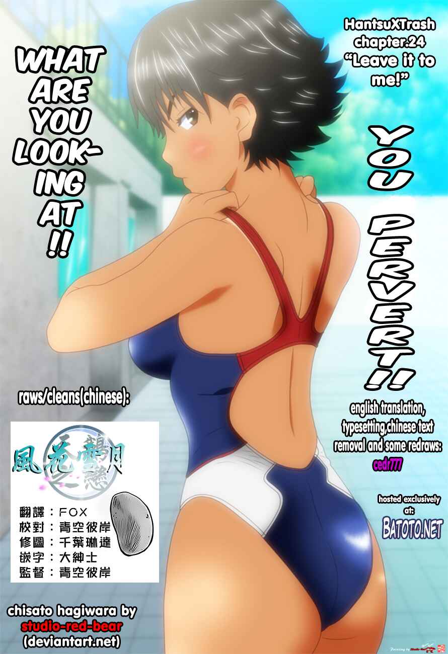 Page 1 Chapter 24 Hantsu x Trash