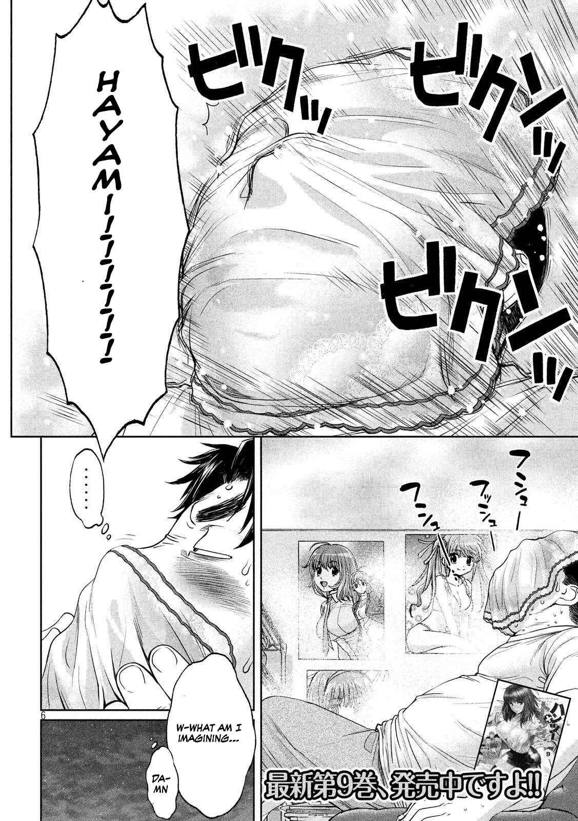 Page 6 Chapter 110 Hantsu x Trash