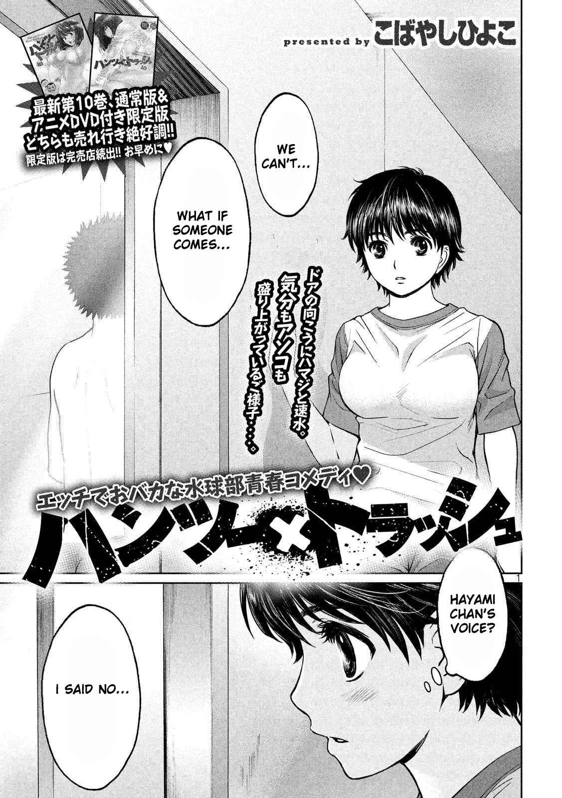 Page 1 Chapter 120 Hantsu x Trash